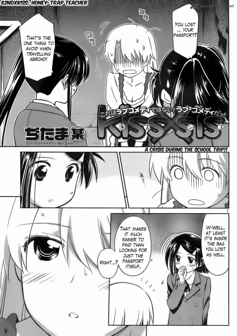 KissxSis Chapter 82 page 2
