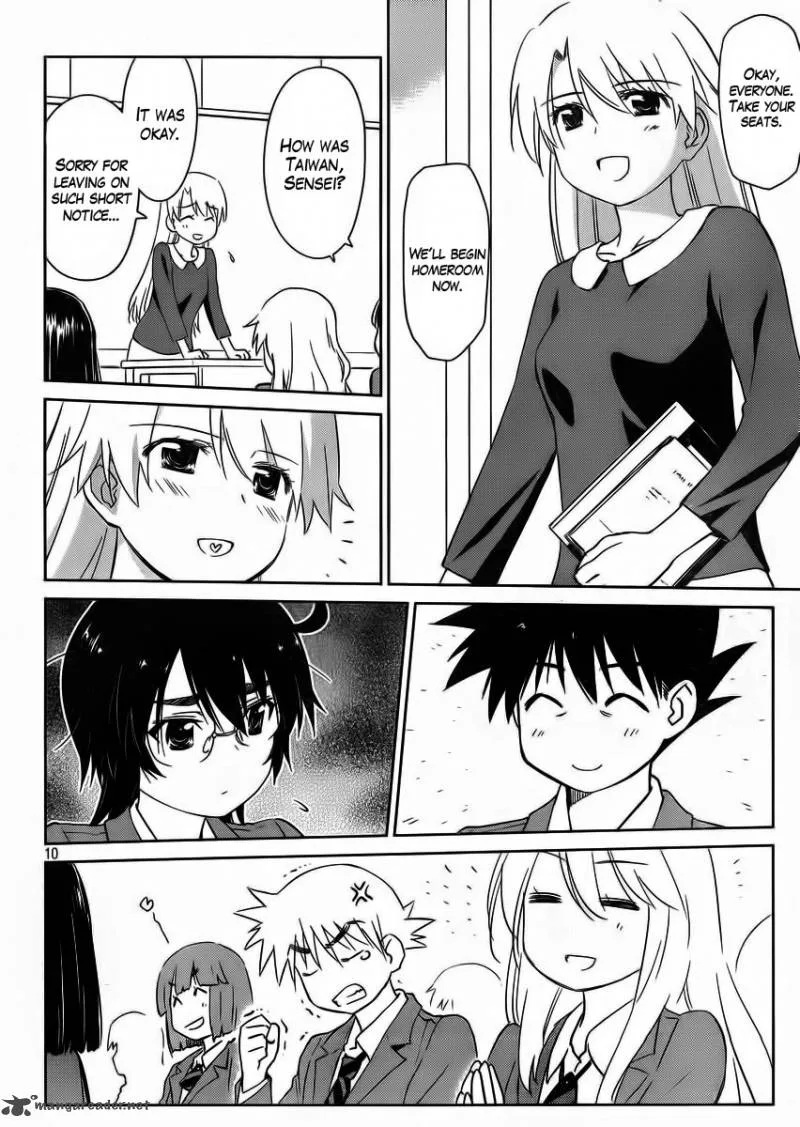 KissxSis Chapter 84 page 12