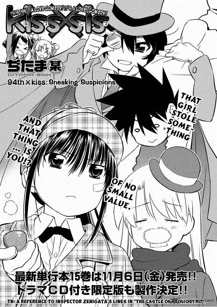 KissxSis Chapter 94 page 2