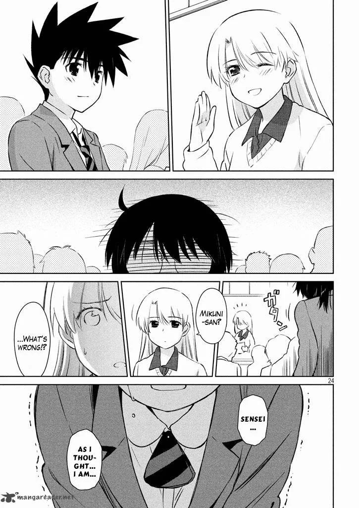 KissxSis Chapter 96 page 25