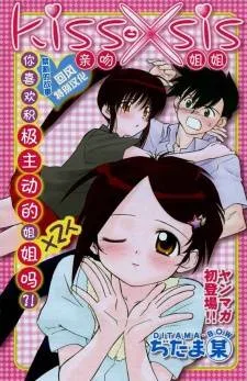 KissxSis cover