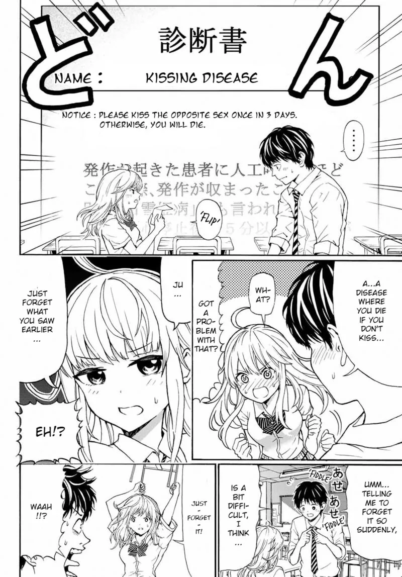 Kisu Shite Kurenakya Shinjau Chapter 1 page 17