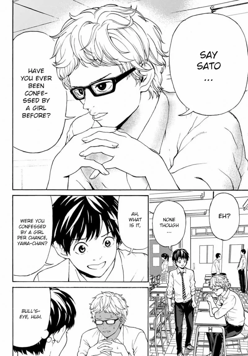 Kisu Shite Kurenakya Shinjau Chapter 1 page 7