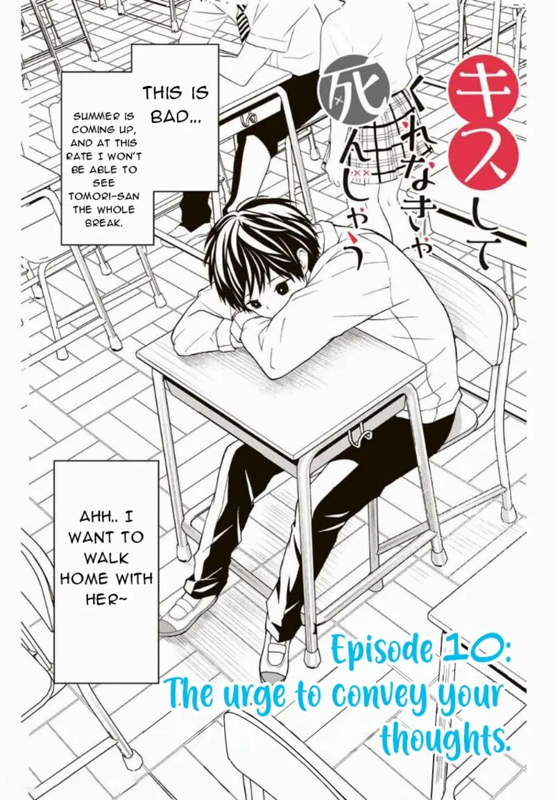 Kisu Shite Kurenakya Shinjau Chapter 10 page 1