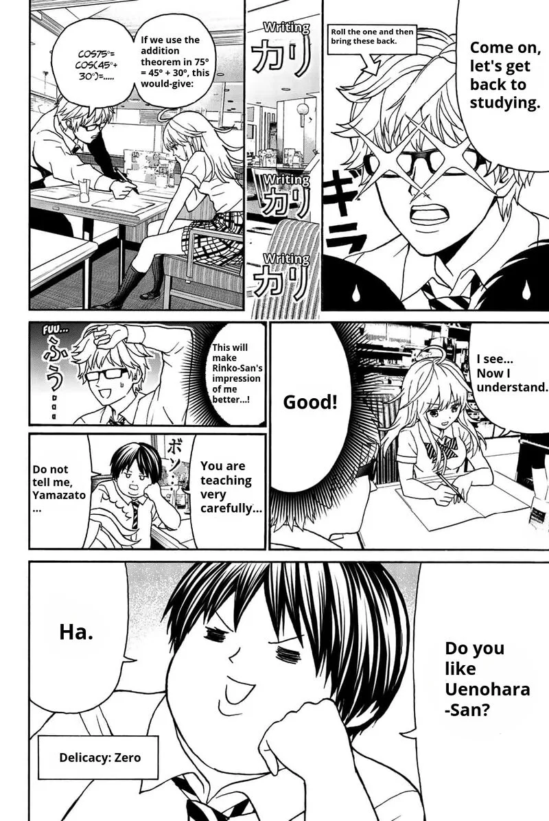 Kisu Shite Kurenakya Shinjau Chapter 12 page 12