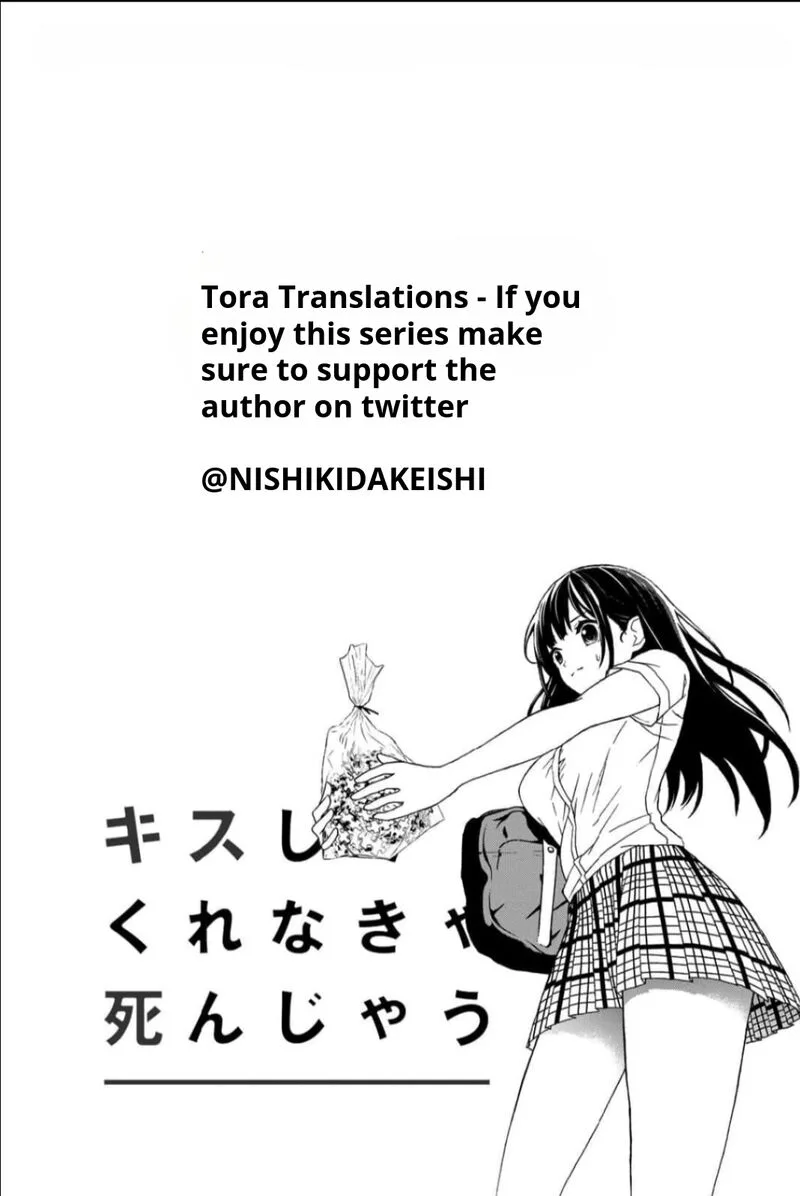 Kisu Shite Kurenakya Shinjau Chapter 14 page 13