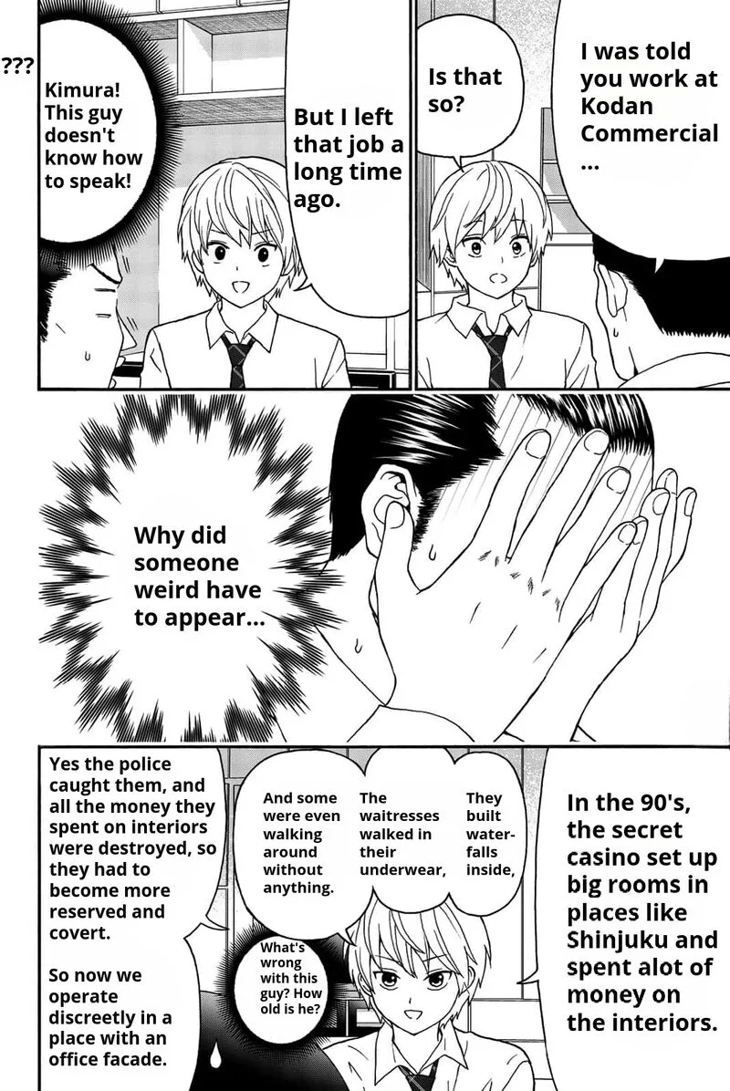 Kisu Shite Kurenakya Shinjau Chapter 14 page 6