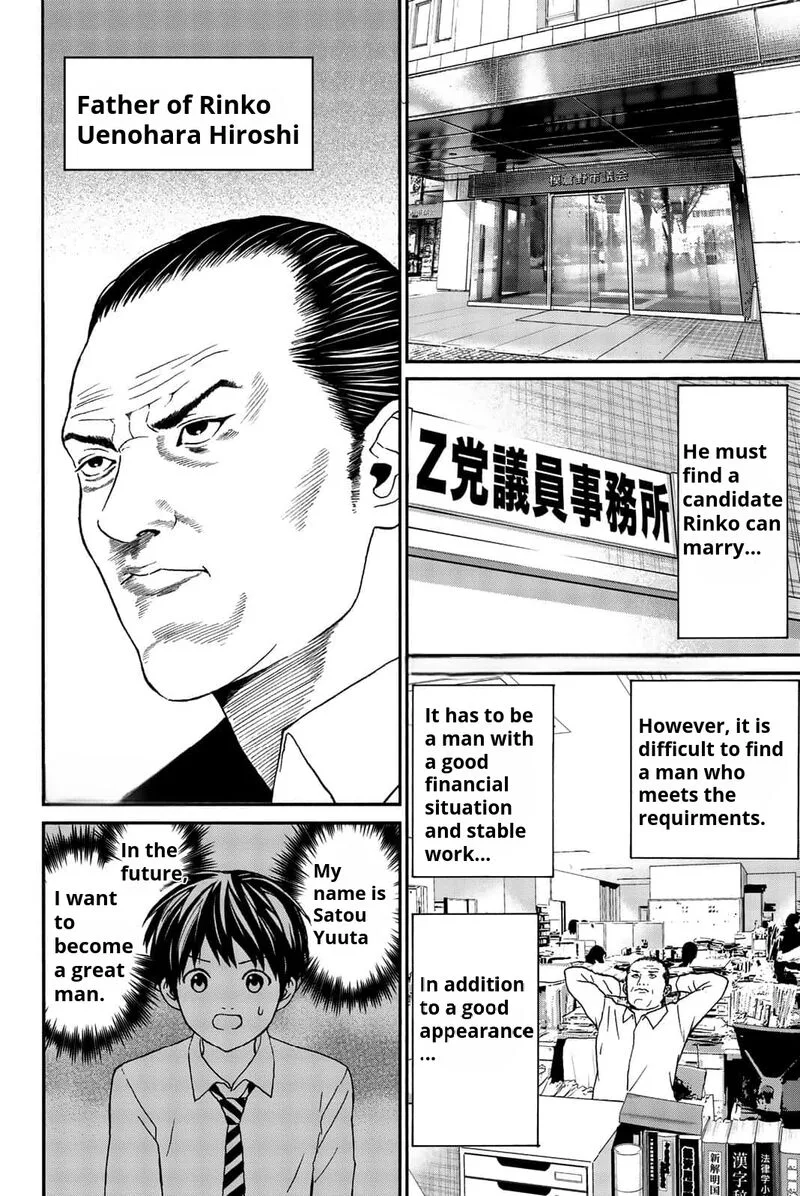 Kisu Shite Kurenakya Shinjau Chapter 14 page 2