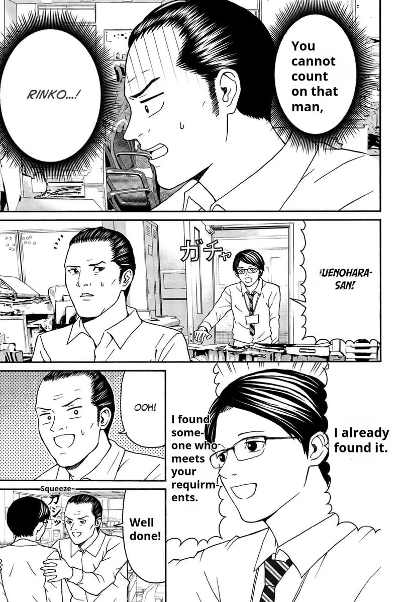 Kisu Shite Kurenakya Shinjau Chapter 14 page 3