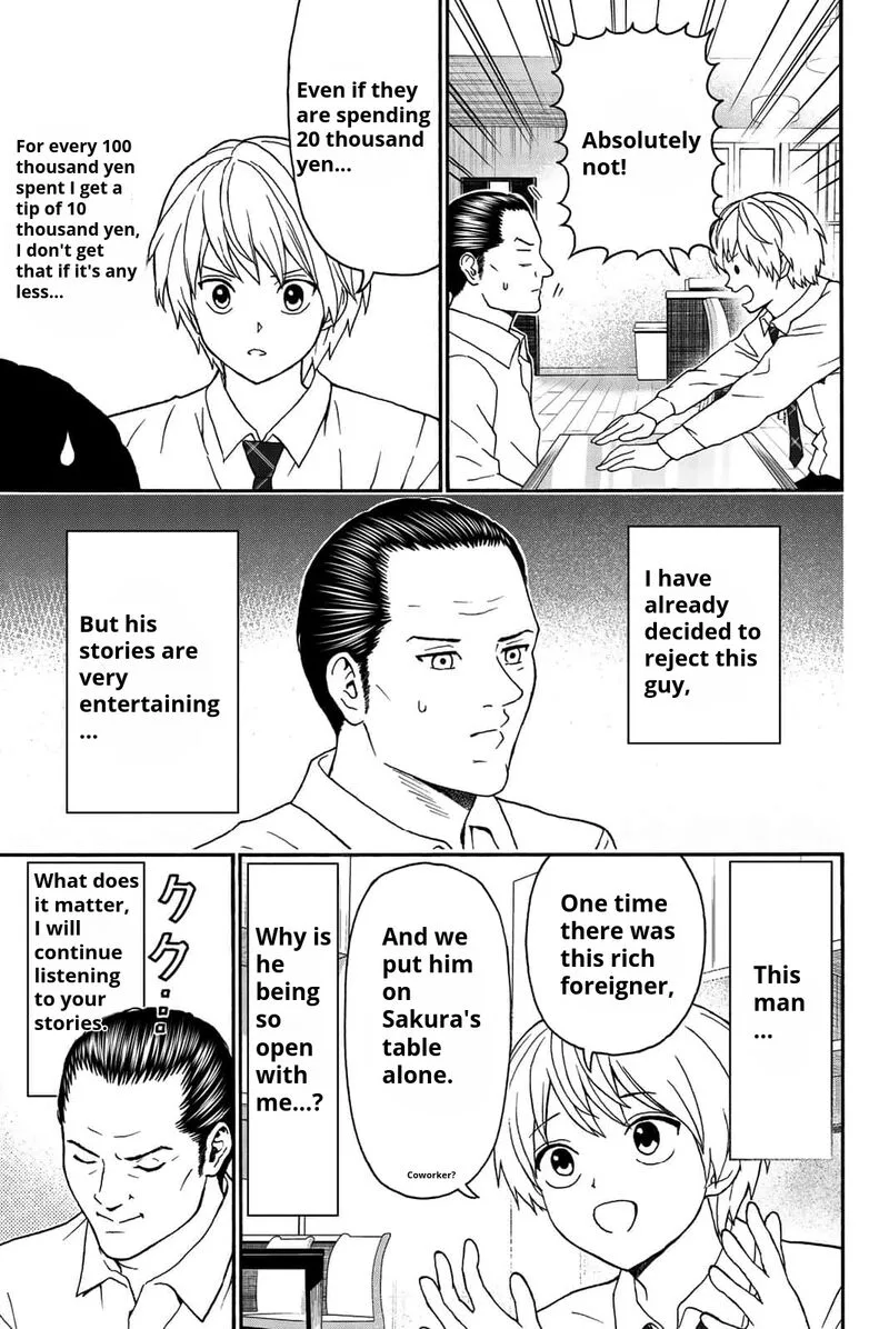 Kisu Shite Kurenakya Shinjau Chapter 14 page 9