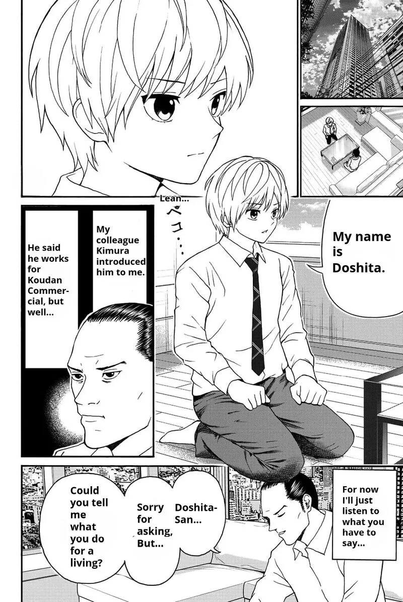 Kisu Shite Kurenakya Shinjau Chapter 14 page 4