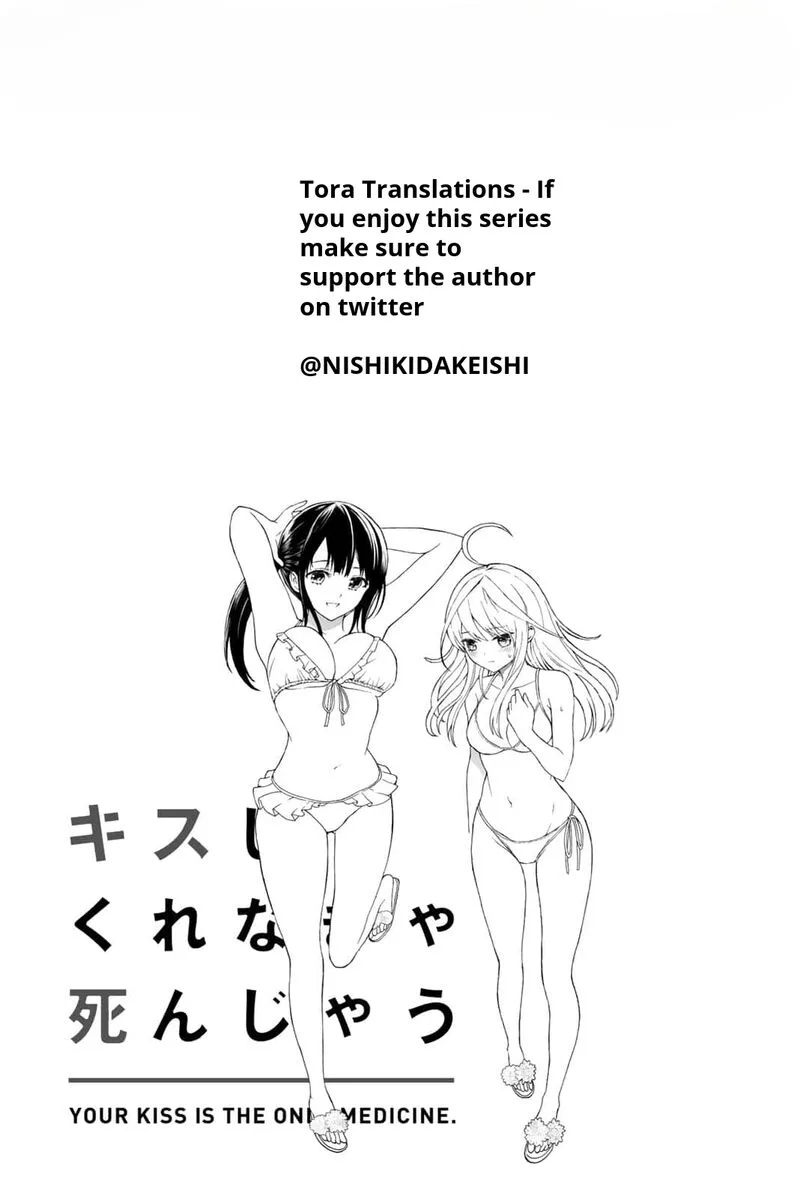 Kisu Shite Kurenakya Shinjau Chapter 18 page 14