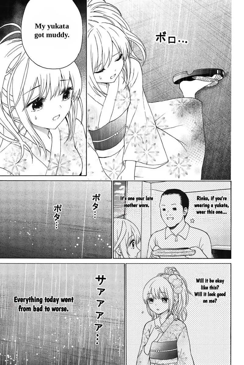 Kisu Shite Kurenakya Shinjau Chapter 24 page 5