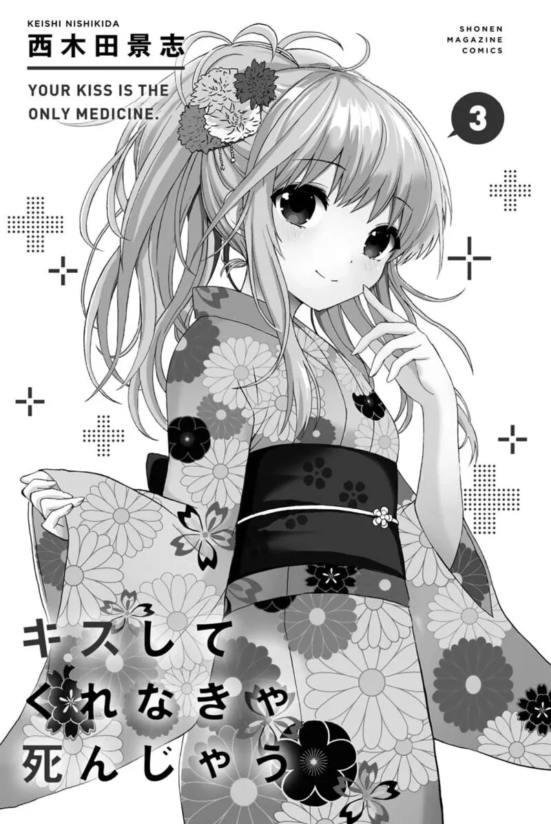 Kisu Shite Kurenakya Shinjau Chapter 29 page 1