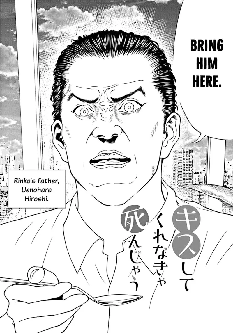 Kisu Shite Kurenakya Shinjau Chapter 3 page 3