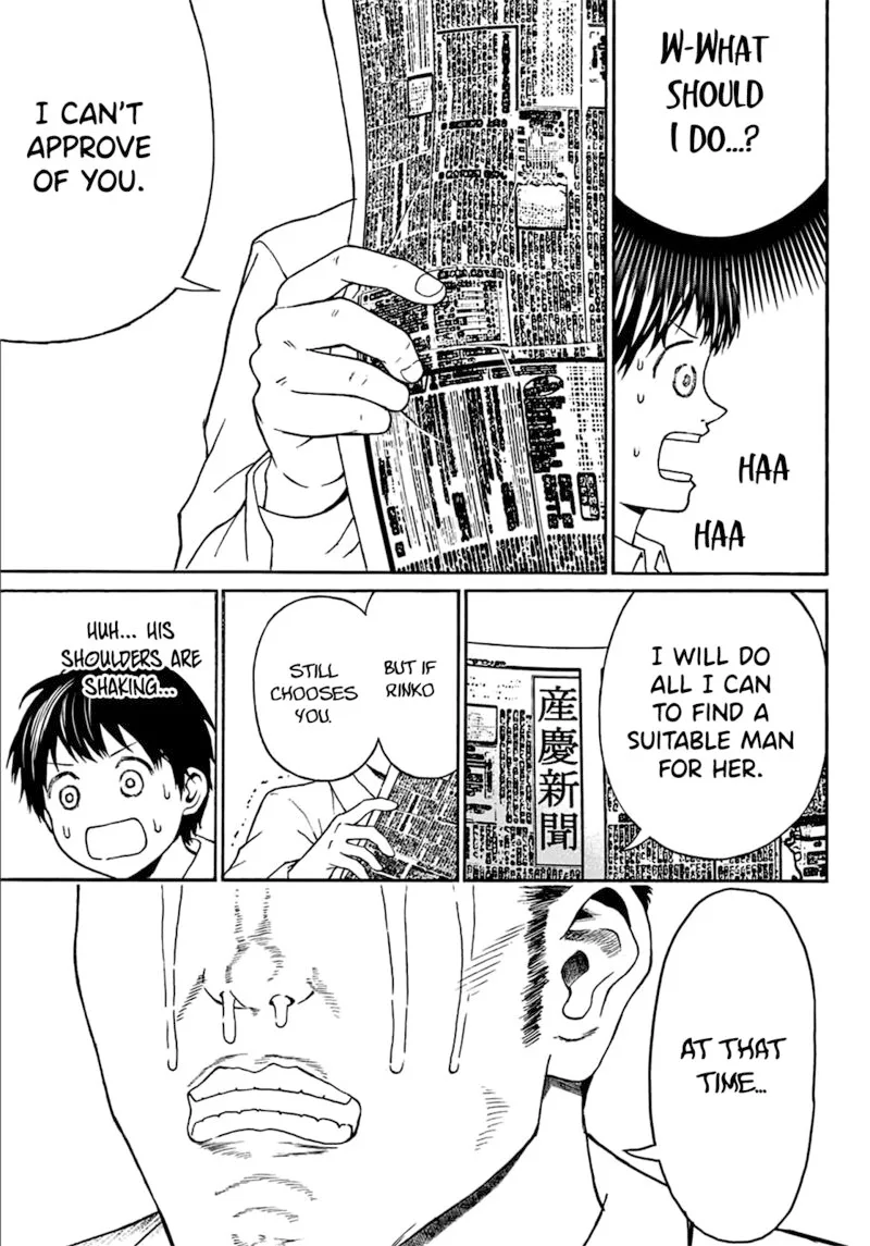 Kisu Shite Kurenakya Shinjau Chapter 3 page 19