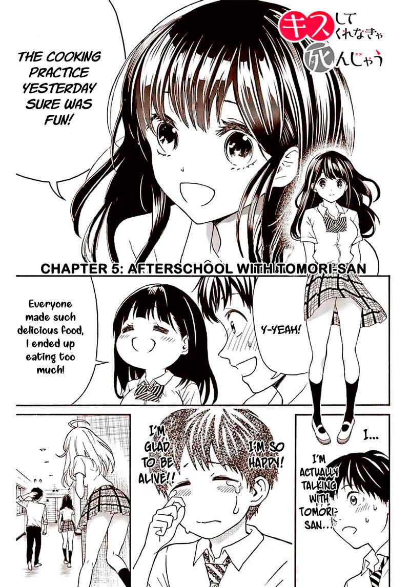 Kisu Shite Kurenakya Shinjau Chapter 5 page 2