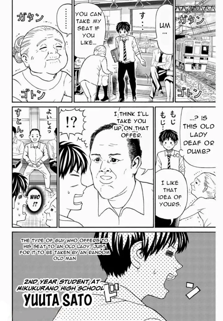 Kisu Shite Kurenakya Shinjau Chapter 6 page 4