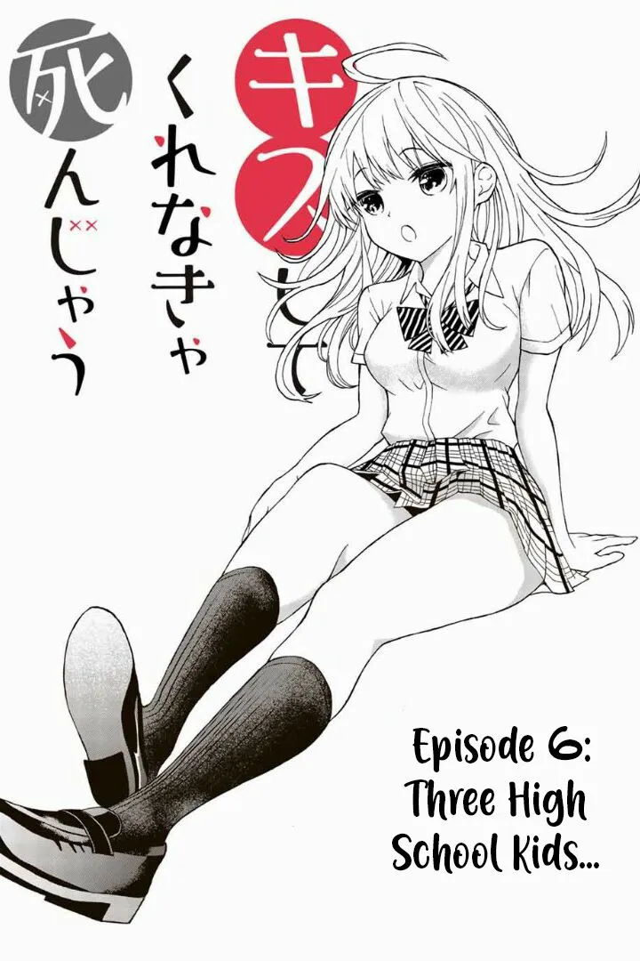 Kisu Shite Kurenakya Shinjau Chapter 6 page 1