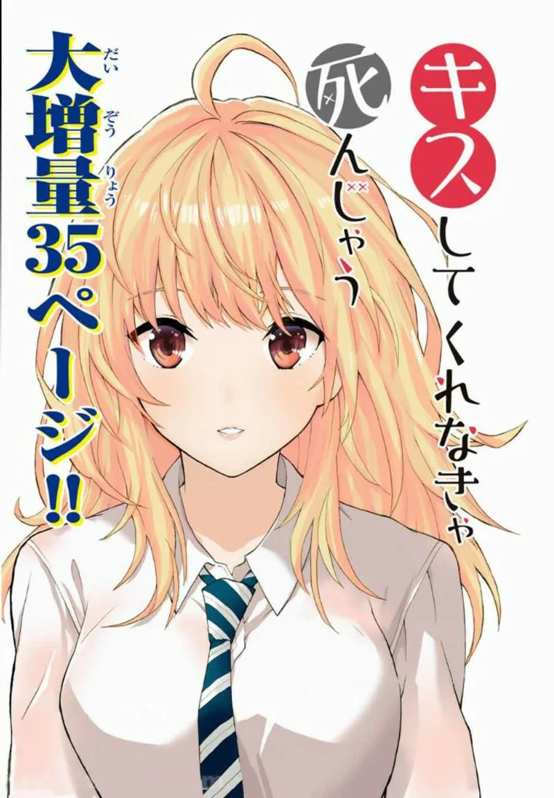 Kisu Shite Kurenakya Shinjau Chapter 7 page 2