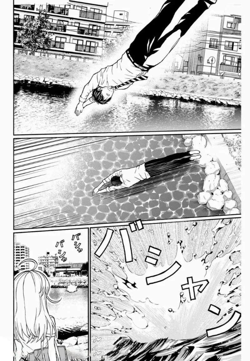 Kisu Shite Kurenakya Shinjau Chapter 7 page 27