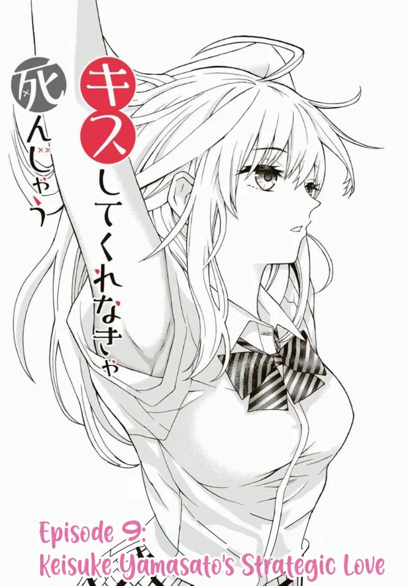 Kisu Shite Kurenakya Shinjau Chapter 9 page 2