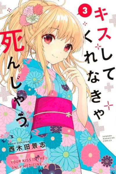 Kisu Shite Kurenakya Shinjau cover