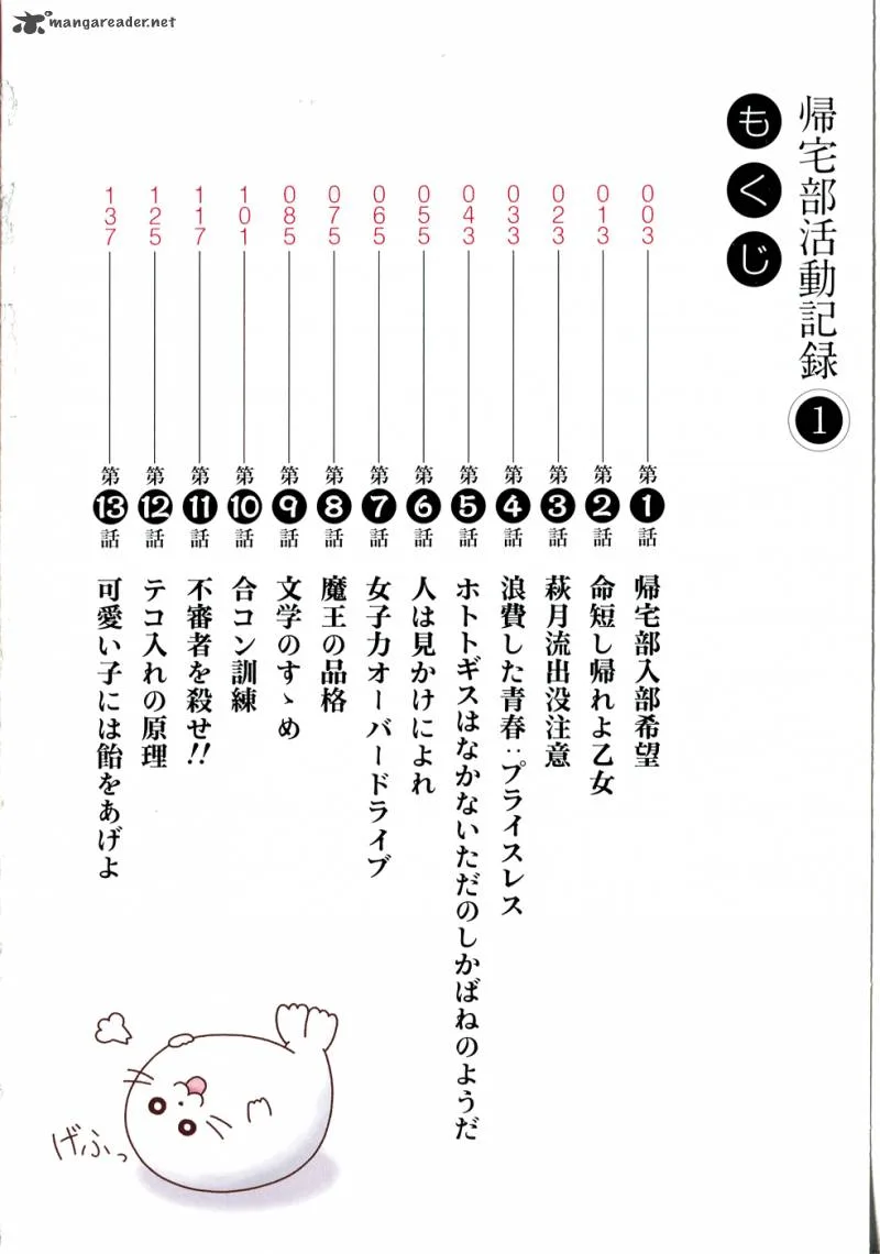 Kitakubu Katsudou Kiroku Chapter 1 page 5