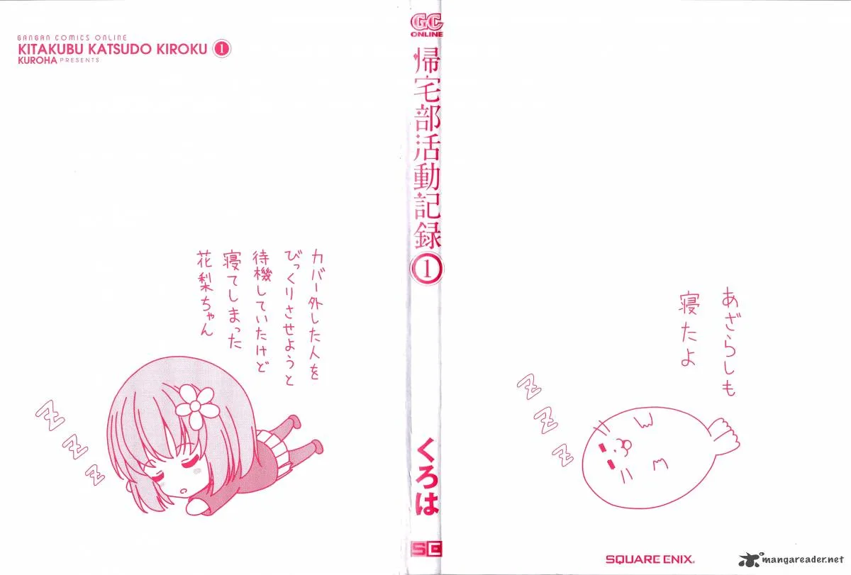 Kitakubu Katsudou Kiroku Chapter 1 page 3