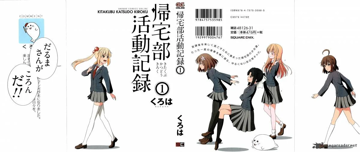 Kitakubu Katsudou Kiroku Chapter 1 page 2