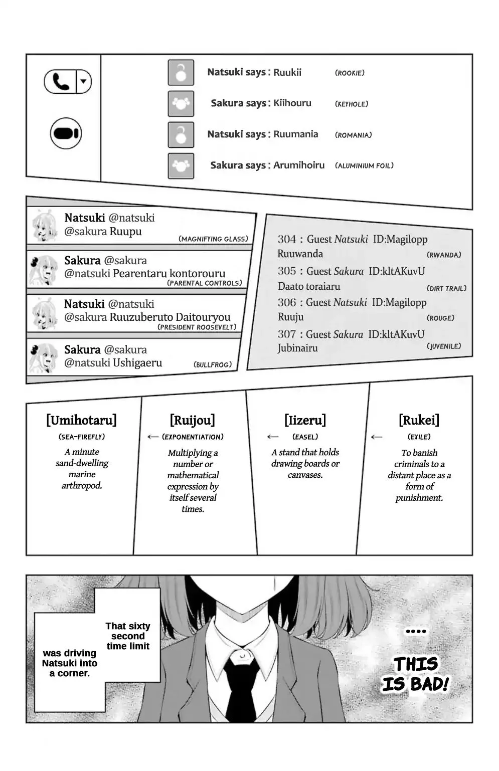 Kitakubu Katsudou Kiroku Chapter 15 page 12