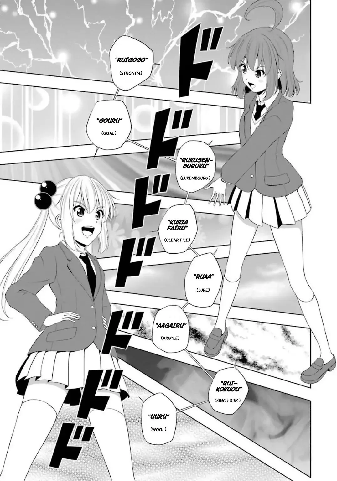 Kitakubu Katsudou Kiroku Chapter 15 page 11