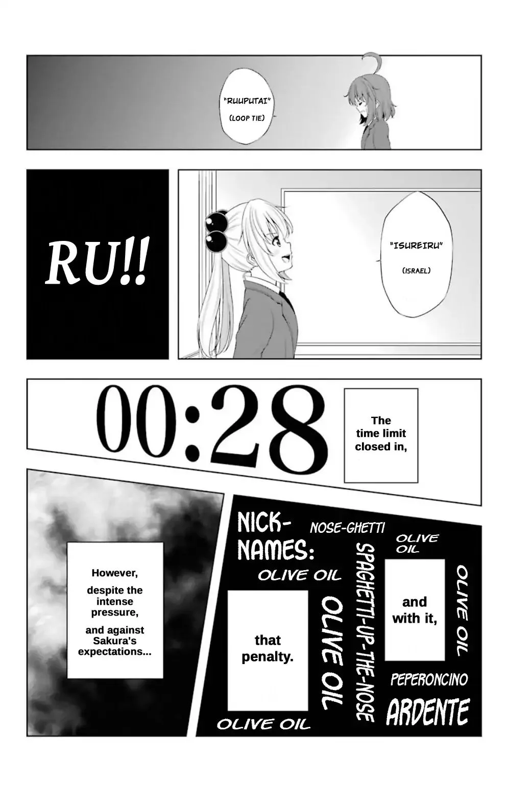 Kitakubu Katsudou Kiroku Chapter 16 page 4