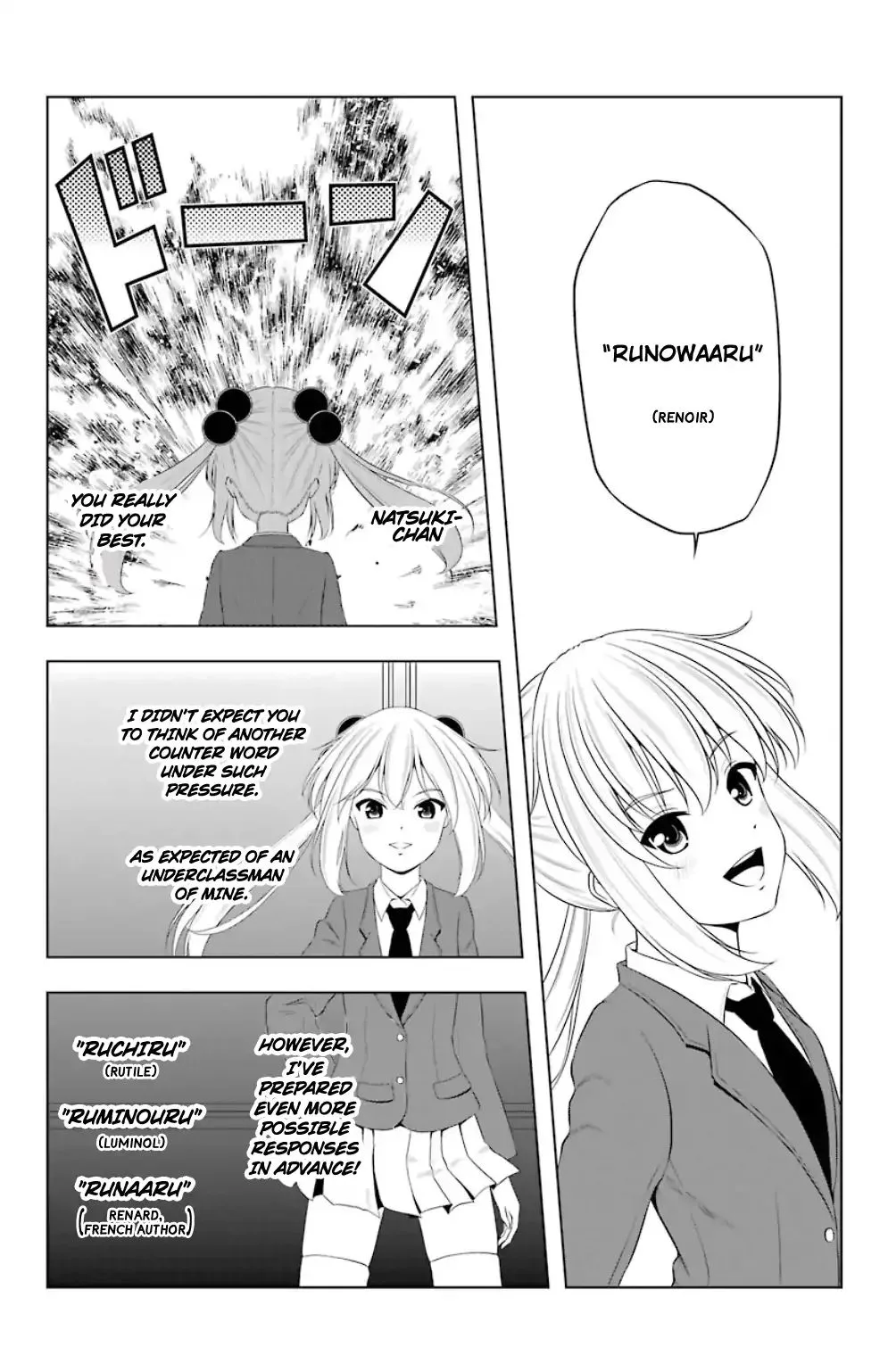 Kitakubu Katsudou Kiroku Chapter 16 page 7