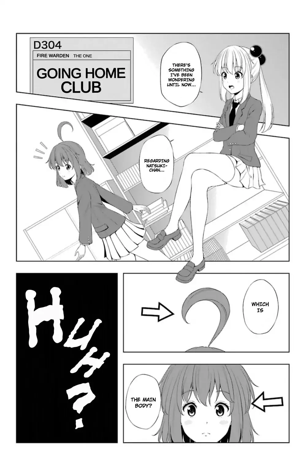 Kitakubu Katsudou Kiroku Chapter 18 page 1
