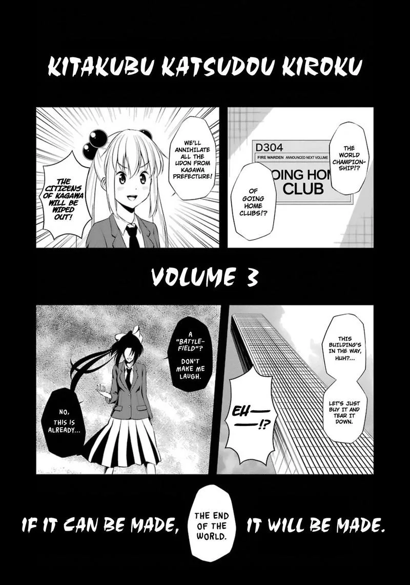 Kitakubu Katsudou Kiroku Chapter 24 page 13