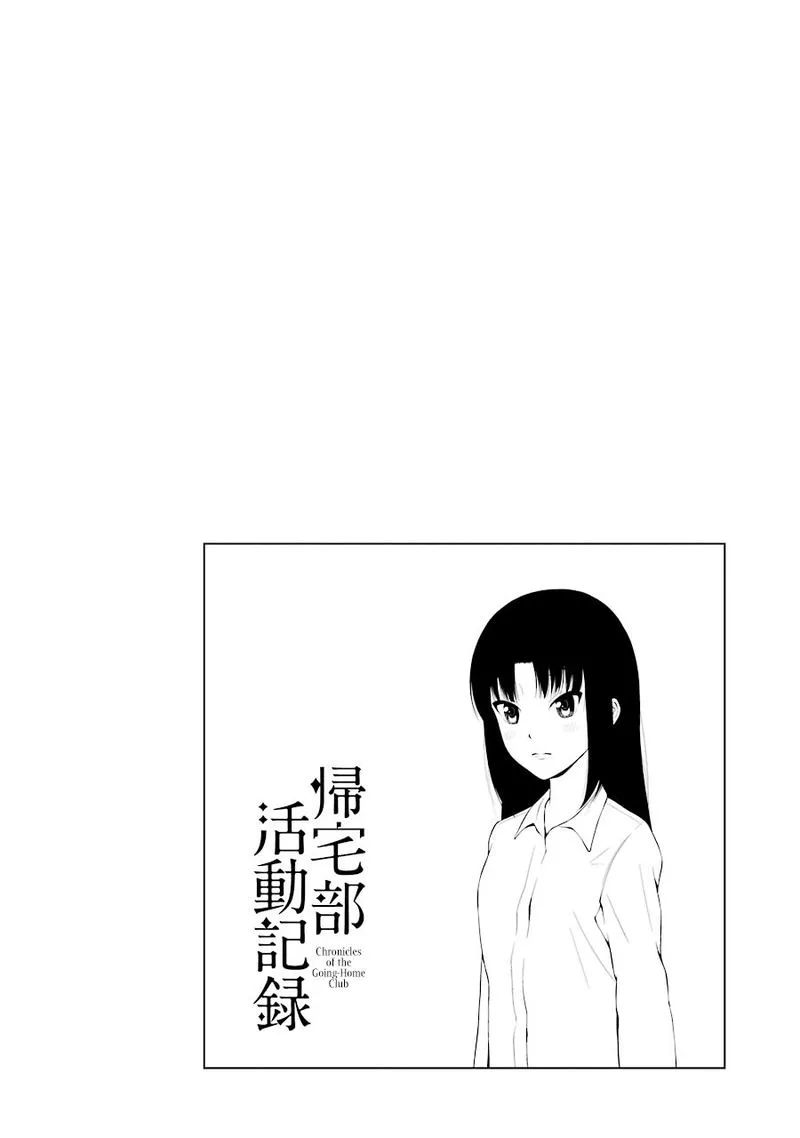 Kitakubu Katsudou Kiroku Chapter 28 page 10