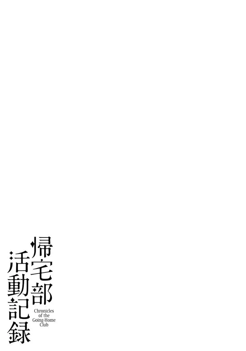 Kitakubu Katsudou Kiroku Chapter 38 page 14