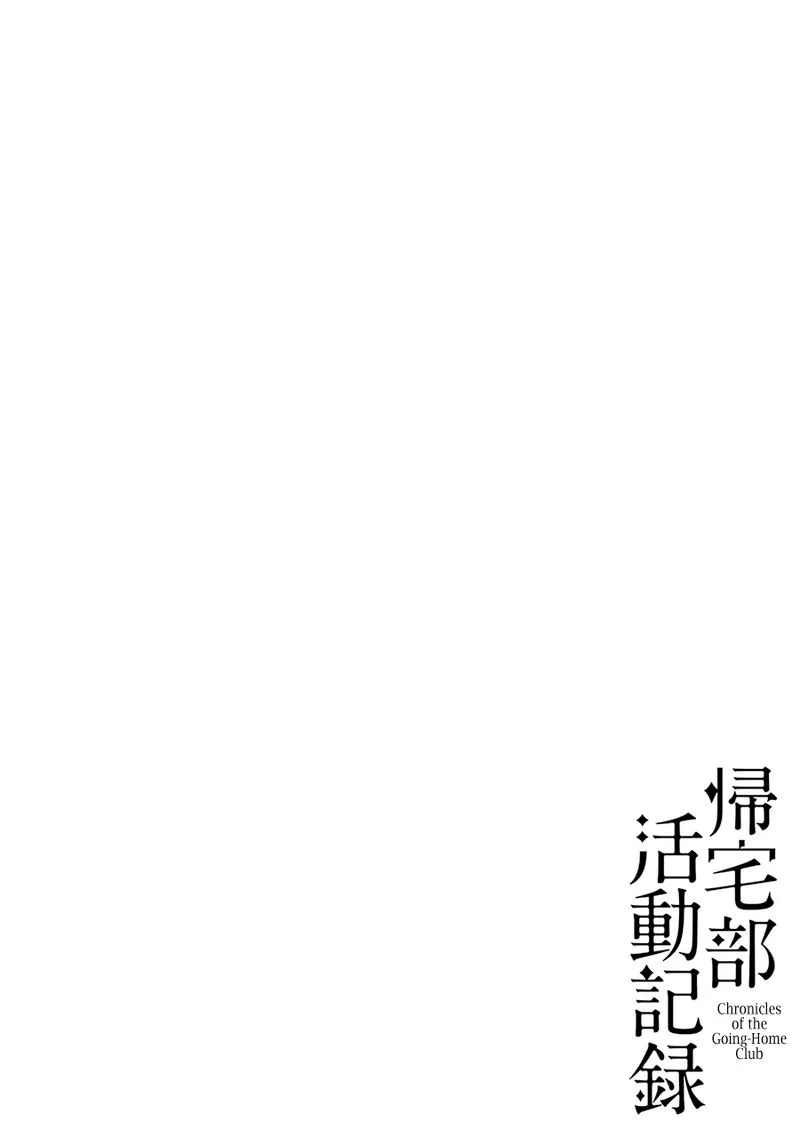 Kitakubu Katsudou Kiroku Chapter 39 page 2