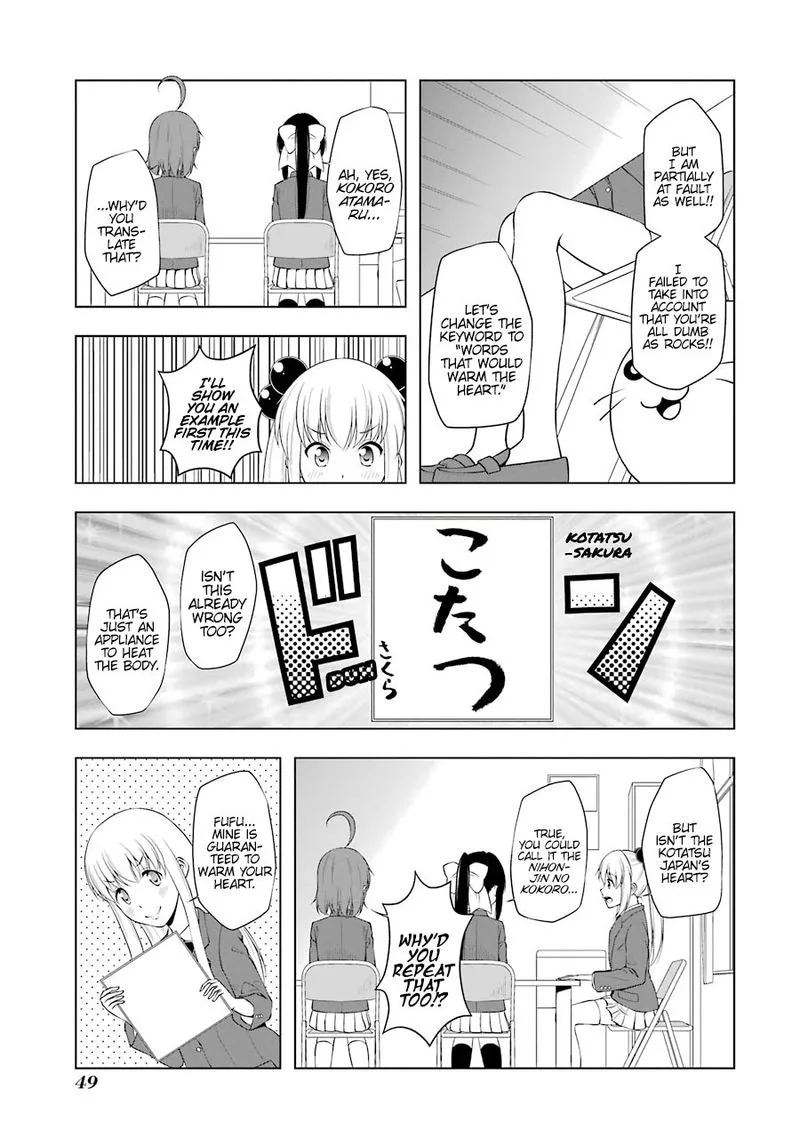 Kitakubu Katsudou Kiroku Chapter 42 page 7
