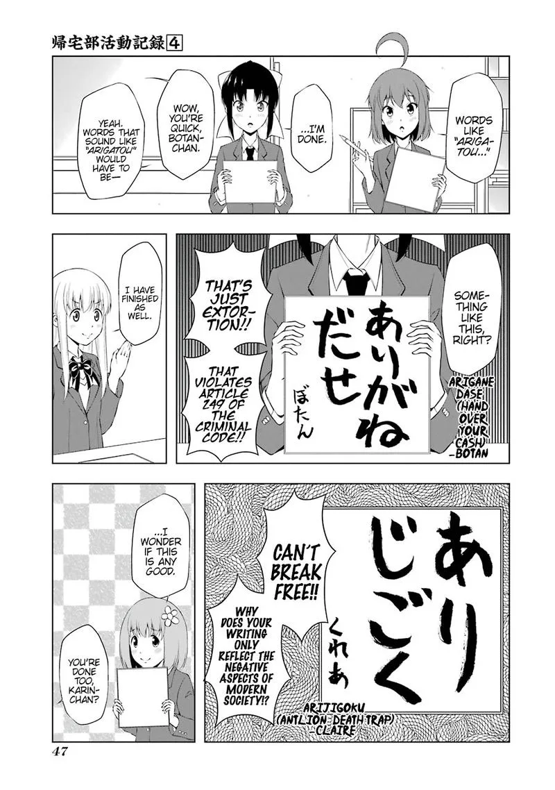 Kitakubu Katsudou Kiroku Chapter 42 page 5