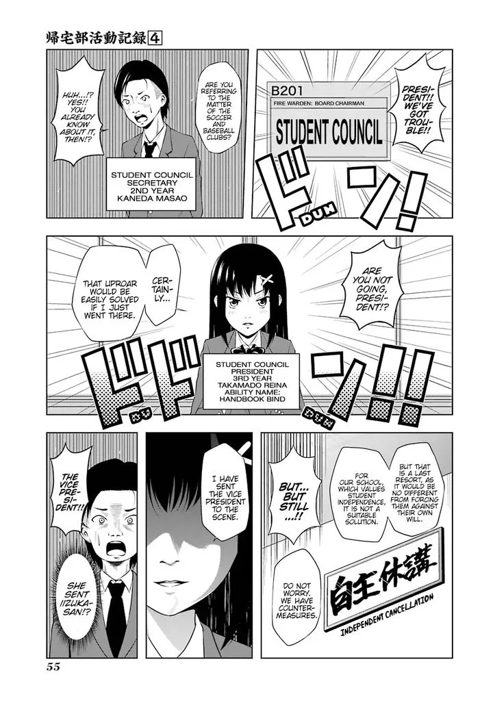 Kitakubu Katsudou Kiroku Chapter 43 page 3