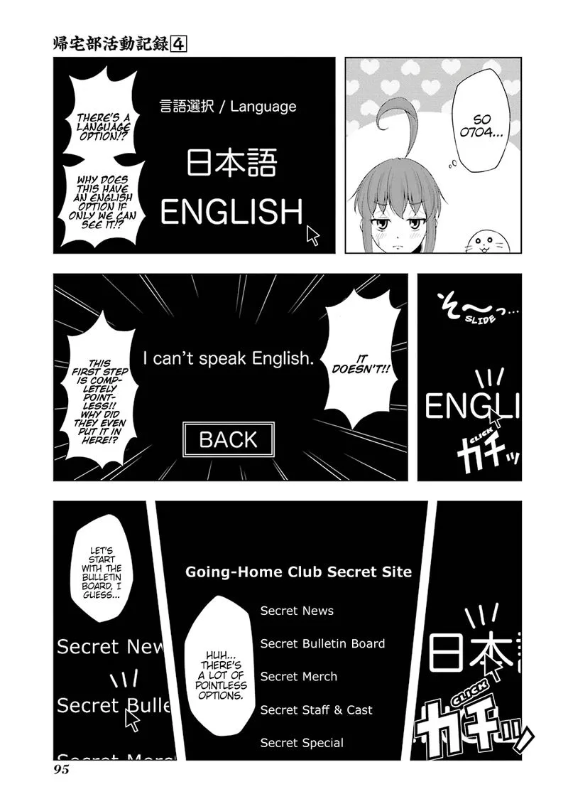 Kitakubu Katsudou Kiroku Chapter 47 page 5