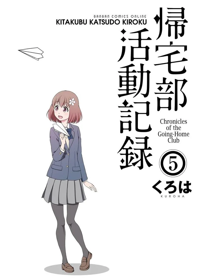 Kitakubu Katsudou Kiroku Chapter 52 page 1