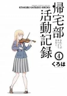 Kitakubu Katsudou Kiroku cover