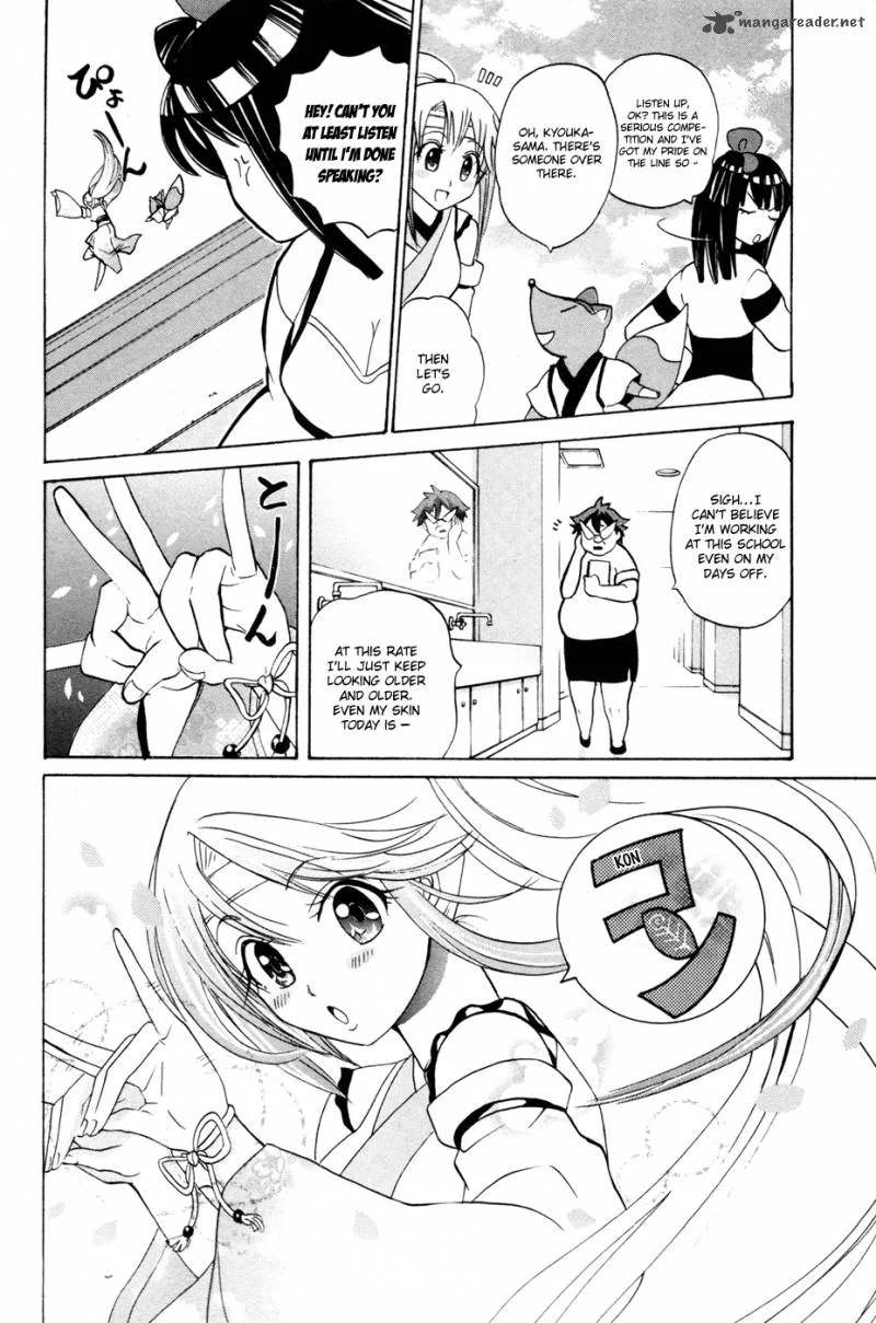 Kitsune no Yomeiri Chapter 12 page 17