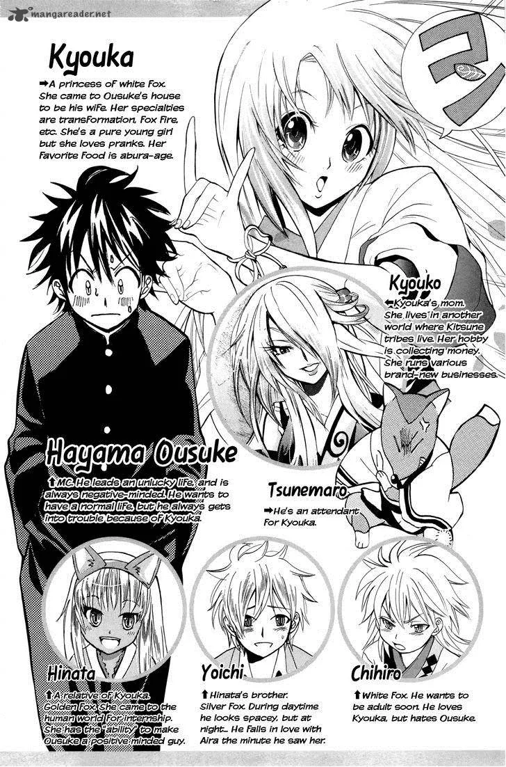Kitsune no Yomeiri Chapter 13 page 4