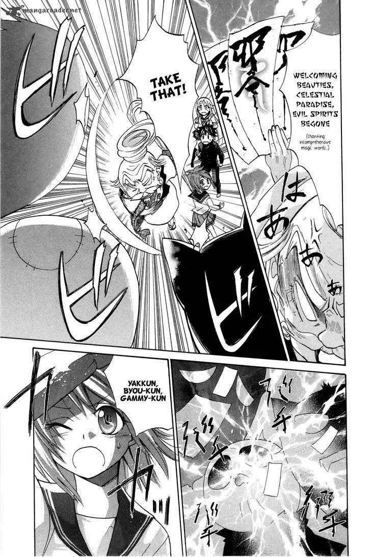 Kitsune no Yomeiri Chapter 13 page 17