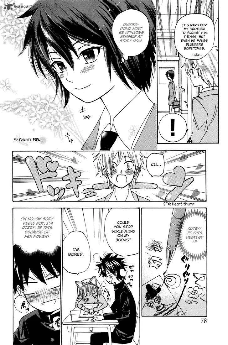 Kitsune no Yomeiri Chapter 15 page 13
