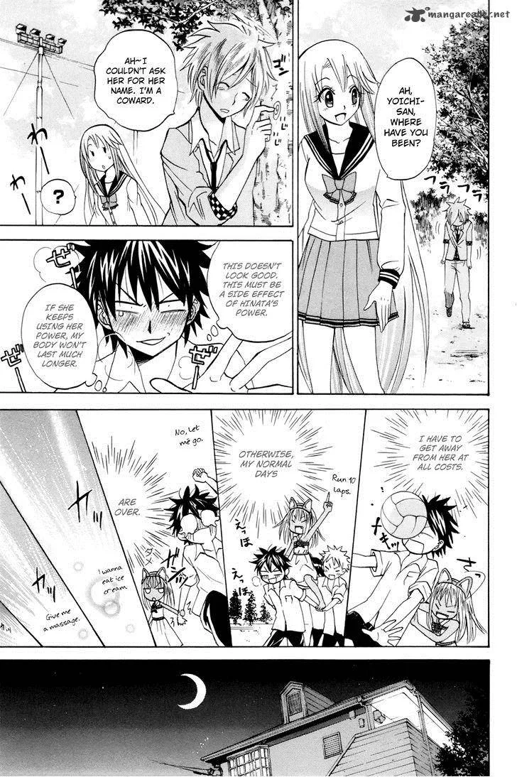 Kitsune no Yomeiri Chapter 15 page 16